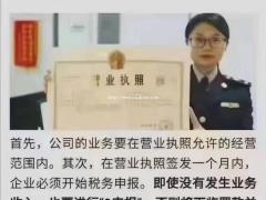 税务不实名会有什么后果