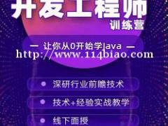 成都java培训机构菁瑞优智可以试学