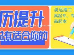 中专学历怎么提升学历大专本科学历提升