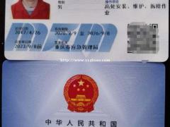 重庆哪里考得到安监局的高空作业操作证呢