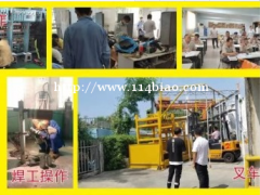 深圳电工焊工高处作业制冷培训如何报名