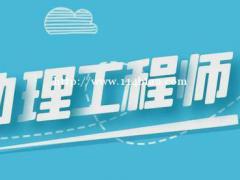 2022年初级职称怎么申报，助理工程师有什么作用