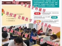 机械设计制造及自动化五年制专转本考前高分教学，基础差也可