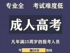 专本科学历 学位英语钜惠来袭名额有限欲报从速