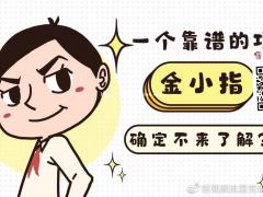 金小指自动营销软件 是如何做到让企业商家爱不释手