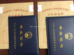 成考大专本科学历预报名开始啦 提前复习提高通过率