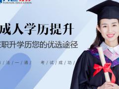 扬州大专/本科成人学历提升就选扬州方通教育，正规学历，学信网