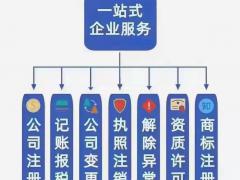 为什么要找代理记账公司？