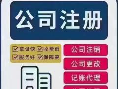 税务代理记帐公