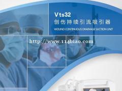 Vts32创伤持续引流吸引器有连续和间歇两种工作模式床旁静音