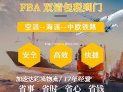 FBA头程快递 国际快递集运 欧美集运 英国空派 DHL查询