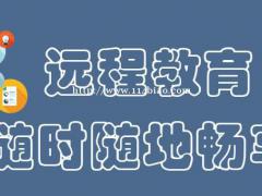 2022年春吉大网络教育学信网可查大专本科学历招生简介