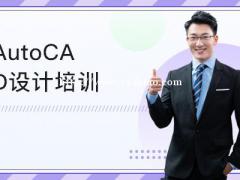 惠州CAD培训学校，惠州CAD短期培训，CAD制图培训班