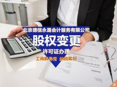 德州代理记账报税，账务梳理，公司注册 会计财税，税控代办+票