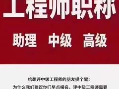 中高级职称评级含省级刊物论文发表名额有限