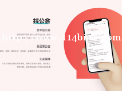 火蕉APP直播攻略：新人主播如何挑公会，想换公会怎么办？