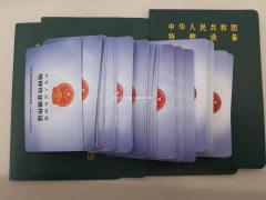 重庆市城口县 起重指挥证通过率怎么样 重庆安监局电工证网上报