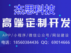 商城定制开发，专注电商商城系统开发，让您轻松拥有在线商城