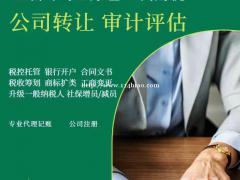 德州代理记账 有资产评估 财务审计、财税咨询、验资等服务