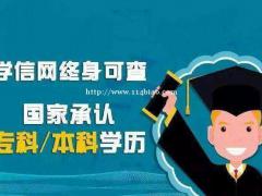 2022惠州成人函授专科本科学历提升的几种方式