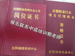 南昌物业经理项目经理物业师碳排放管理师建筑八大员电工叉车高空