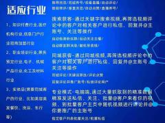 2022年实体企业必备短视频拓客工具金小指营销软件诚招代理商