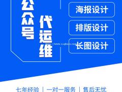 企业公众号代运维管理企业公众号代运营维护管理公司