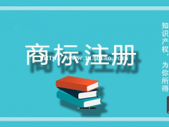 商标、专利、版权代办（太原）