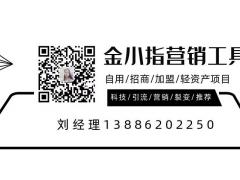 2022年企业商家发展新契机，金小指打造品牌私域流量，提升锁