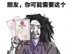 自然人怎么注册公司