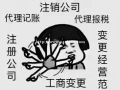 太原市代办注册公司的费用
