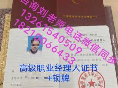 安康物业经理管理证快速报名咨询刘老师八大员培训保安证清洁绿化