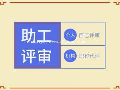 2022年湖北如何申报助理工程师？ 评助理工程师需要什么条件