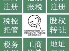 代理记账与专职会计的区别