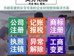 嘉兴南湖注册开曼公司