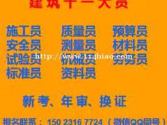 重庆市两江新区建筑质量员证书年审继续教育入口，重庆施工资料员