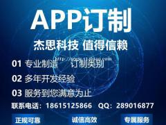 淄博App定制开发公司，提供一站式高品质软件定制开发服务