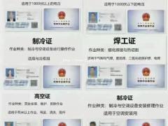 新疆机械员咨询