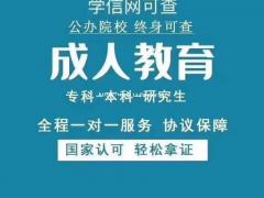 北京开放大学高起专健康管理专业专科学历免试入学