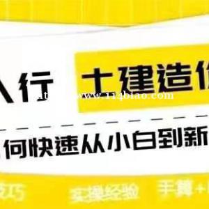 西安建皇造价培训机构 土建造价培训班