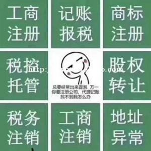 小店区变更法人的流程