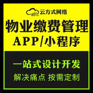 社区服务系统专业定制开发 社区服务系统专业定制开发团队