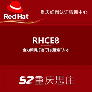 重庆思庄5月RHCE零基础周末班报名中