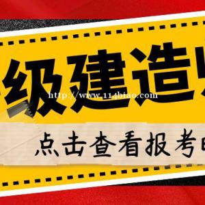  2022年湖北恩施一建报名时间是什么时候？