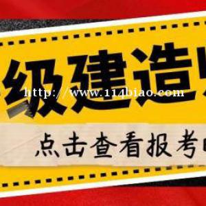 2022年一级建造师报名时间及考试时间，启程职校