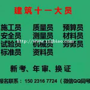 市政施工员建教帮上手机直播培训考试快 重庆市巫溪县 随时考试