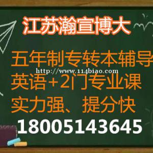 苏州城市学院五年制专转本报考人数逐年增长，如何备考胜算大
