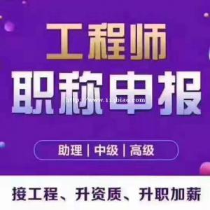 中级工程师、中级职称是什么？有什么用途？启程职校