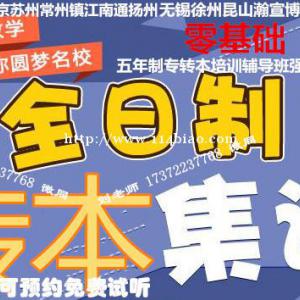 五年制所学工程地质勘察专转本可报考哪些院校专业？可跨专业吗？