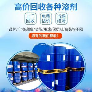 高价回收山梨酸乙烯酯 过期化工原料 库存积压塑料助剂